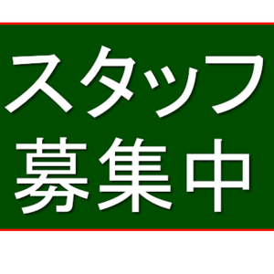 3月末まで21年度新卒生まだまだ募集中です