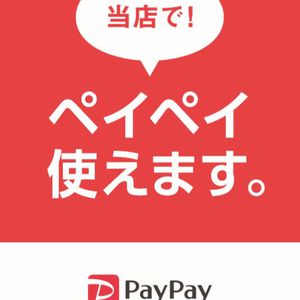 倉敷市×PayPay　25％戻ってくるキャンペーン