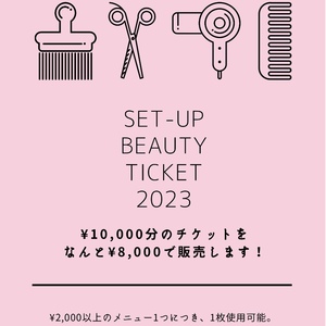 セットアップオリジナルプレミアム商品券発売決定！！